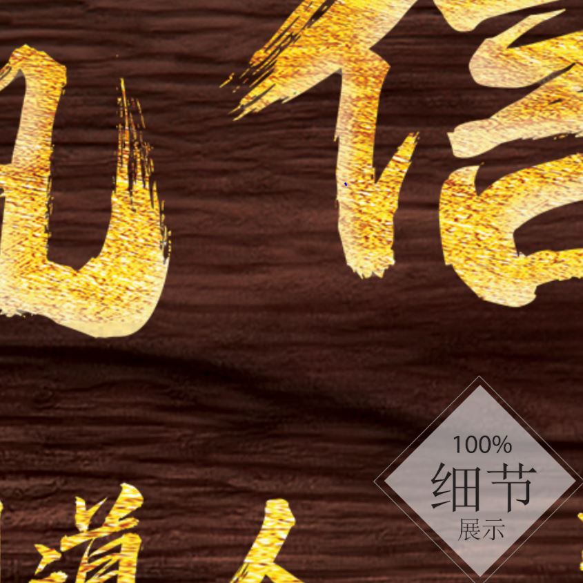 风水字画【2】