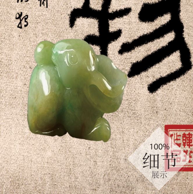 风水字画 【76】
