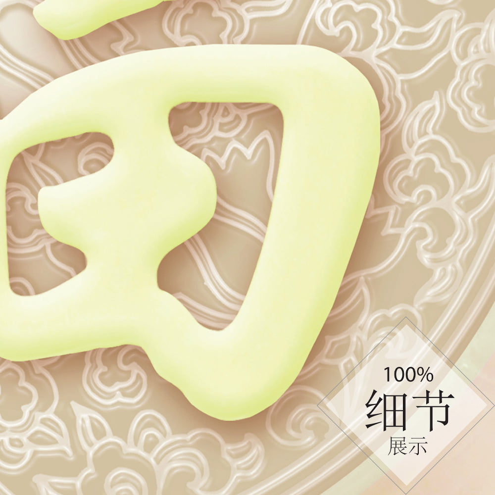 福星高照【9】
