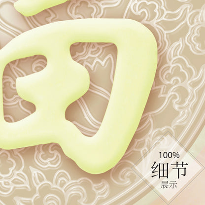 福星高照【9】