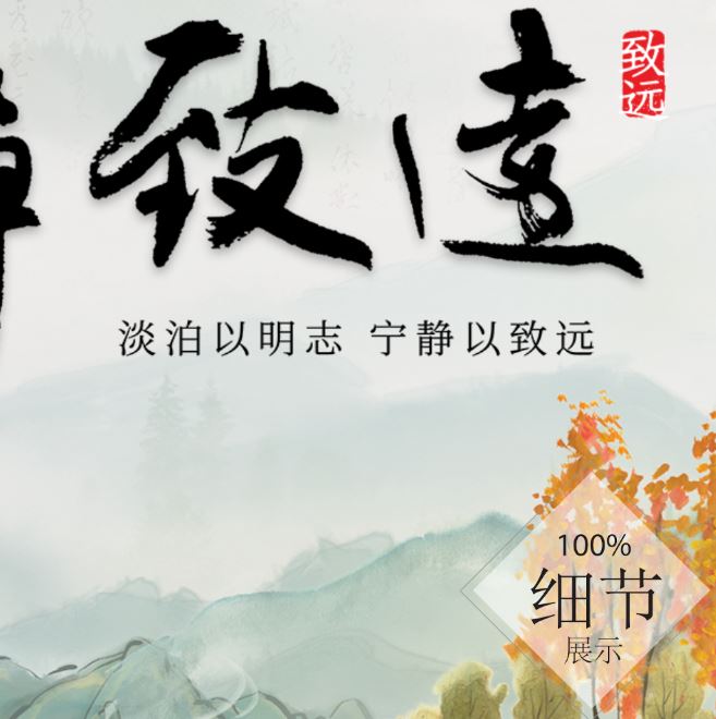 风水字画【47】