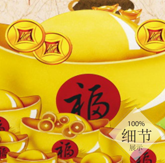 富贵圆满【131】