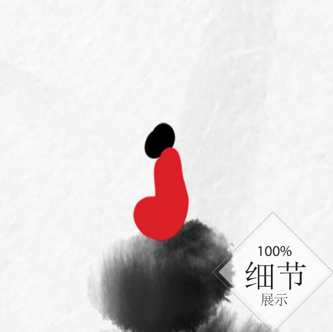 风水字画【25】