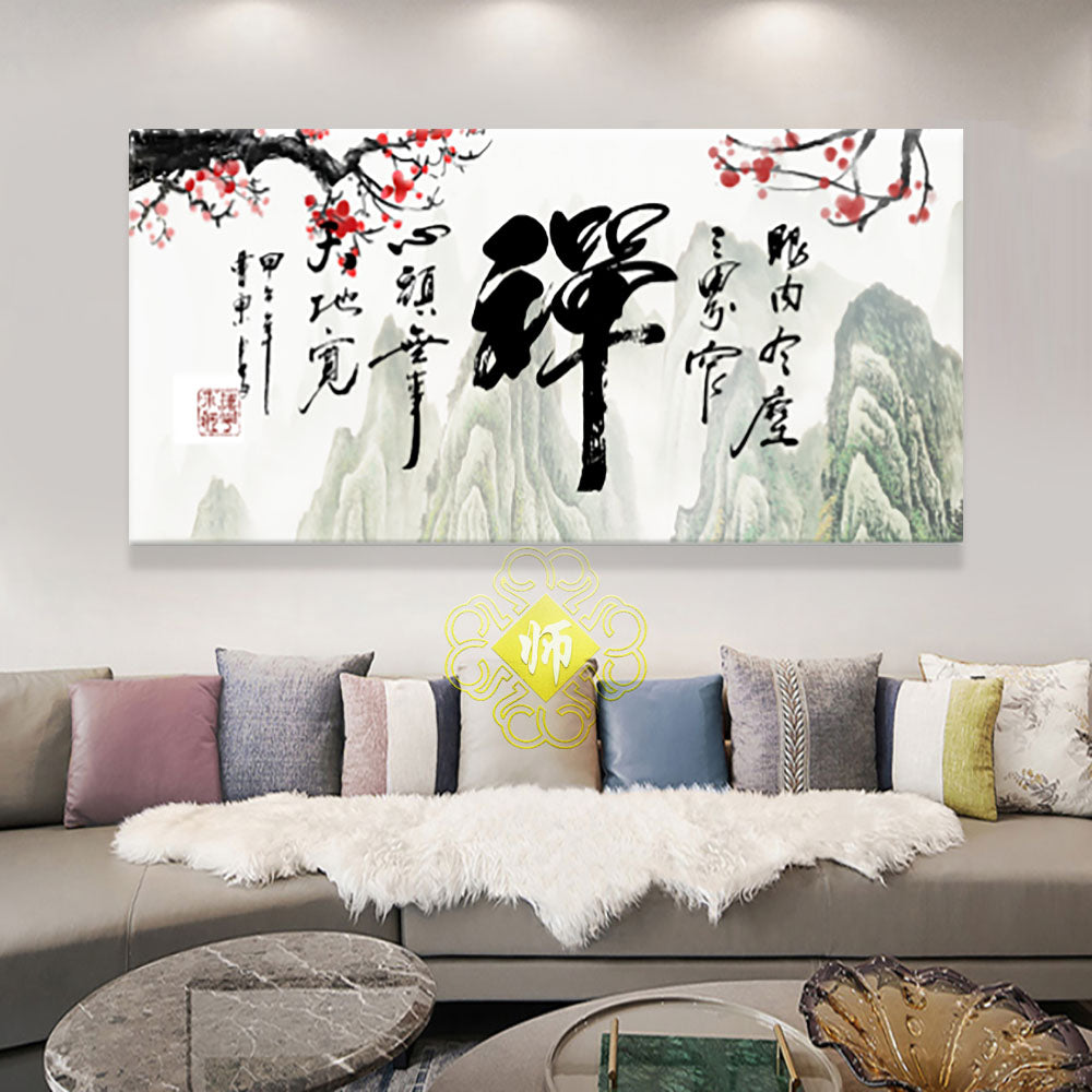 风水字画【27】