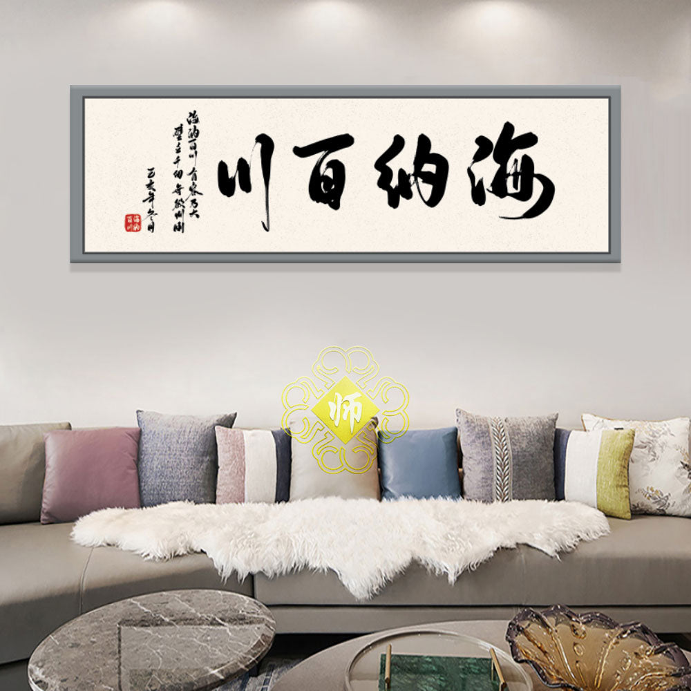 风水字画【37】