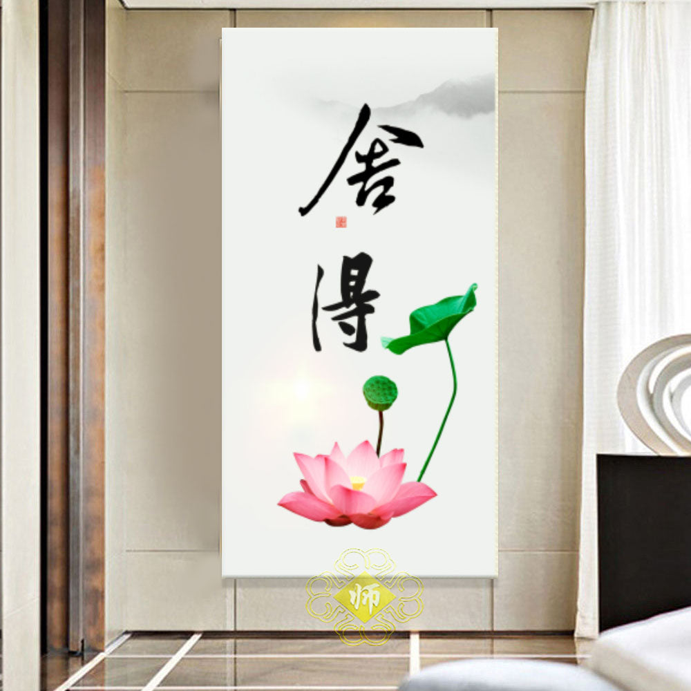 风水字画【36】