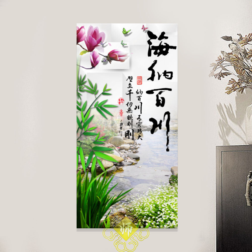 风水字画【42】