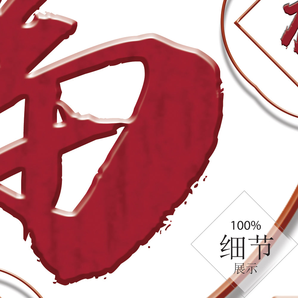 福星高照【2】