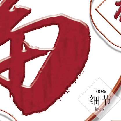福星高照【2】