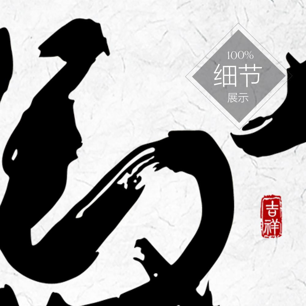 马到成功【十二】