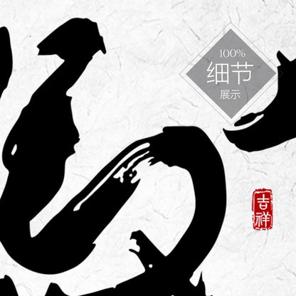马到成功【十二】