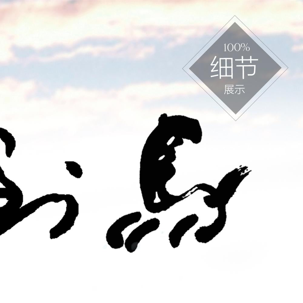 马到成功【5】
