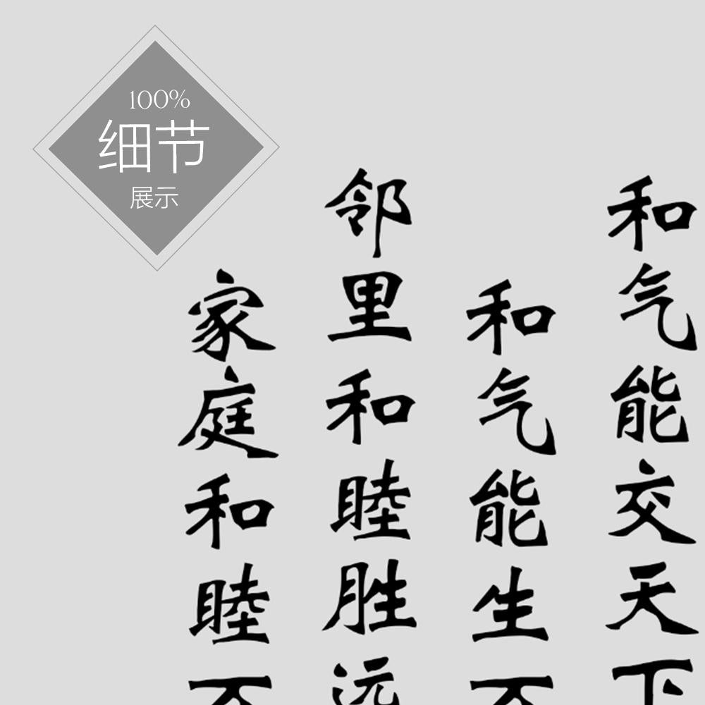 家和富贵【5】