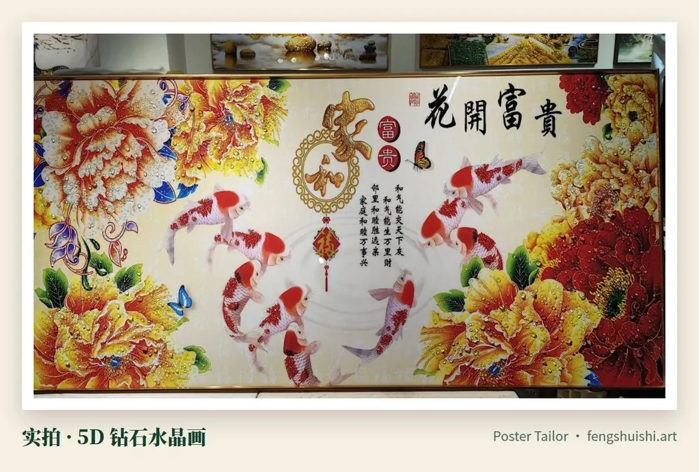 锦鲤牡丹 5D 钻石水晶画实拍 横幅 红白锦鲤游在大朵牡丹之间 题字花开富贵 餐厅开张送什么画