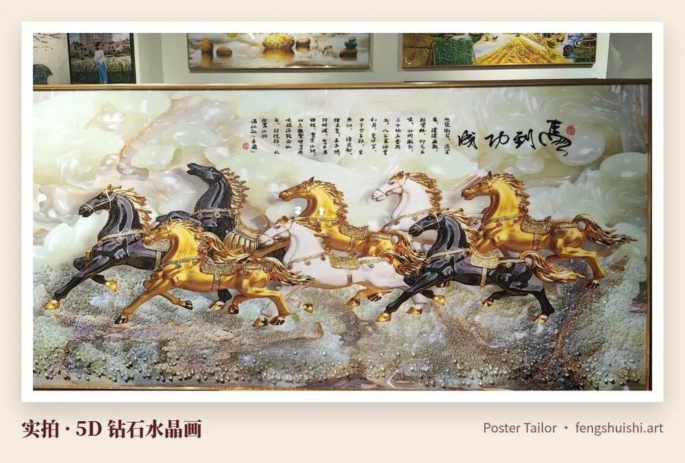 马到成功 5D 钻石水晶画 横幅 金色与深色骏马向右奔腾 浅色石纹背景 书法题字 金色细框 同事升职送什么
