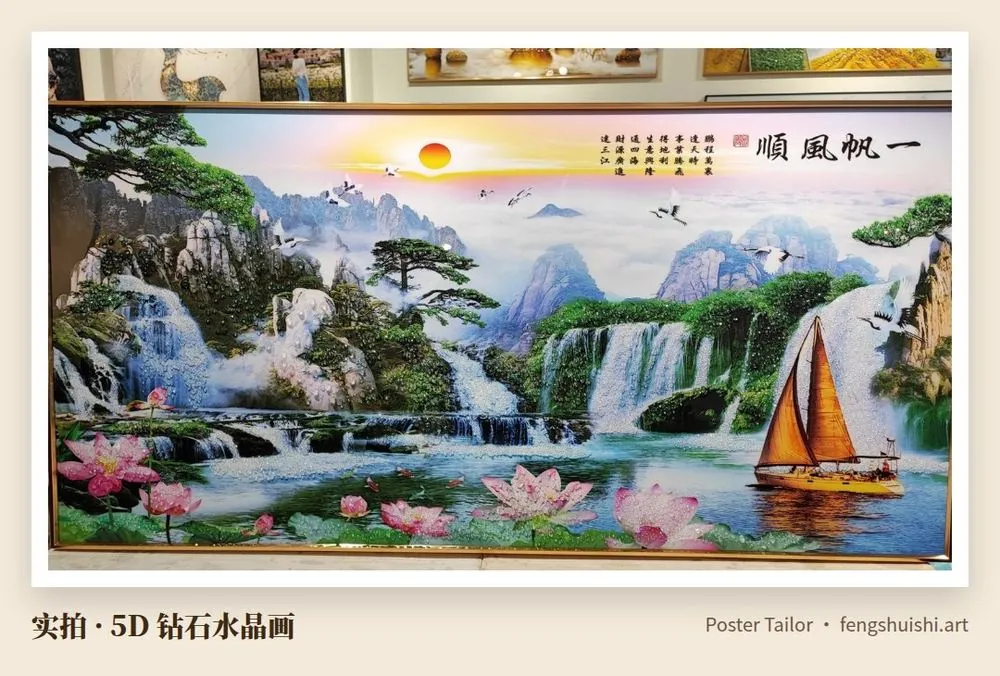 一帆风顺 5D 钻石水晶画 横幅 青山瀑布 荷花池 红帆船 入伙第一幅画