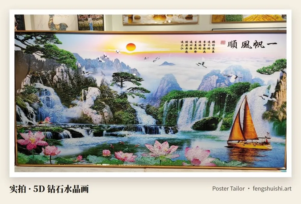 一帆风顺 5D 钻石水晶画实拍 横幅 青山瀑布 荷花池 红帆船 山水画水流方向