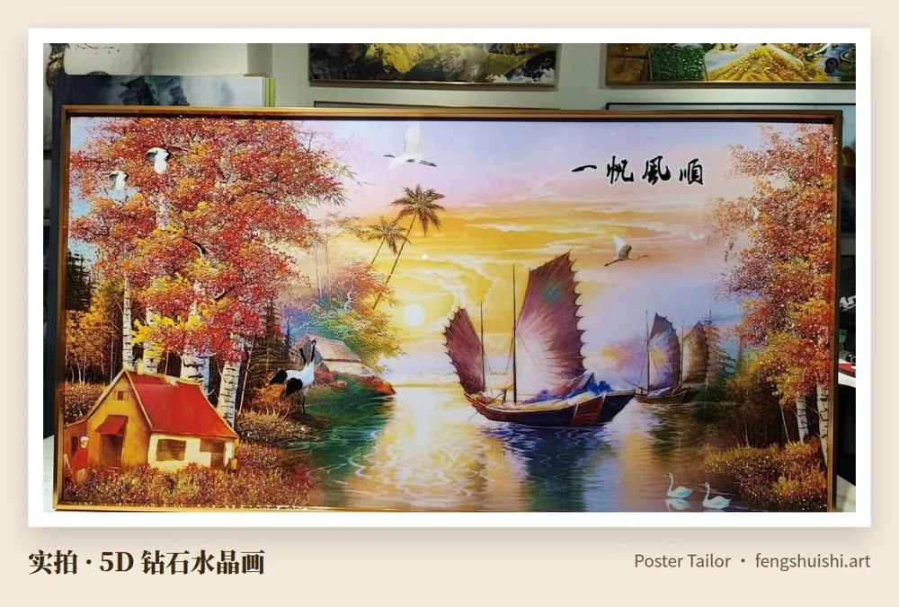 一帆风顺 5D 钻石水晶画实拍 横幅 秋天红黄色树林 湖面上几艘中式帆船 岸边小屋 一帆风顺船头朝向