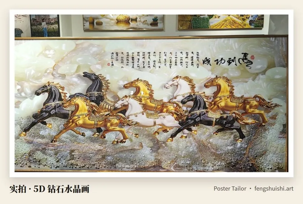 马到成功 5D 钻石水晶画实拍 横幅 金色与深色骏马向右奔腾 浅色石纹背景 金色细框 2026马年挂什么画
