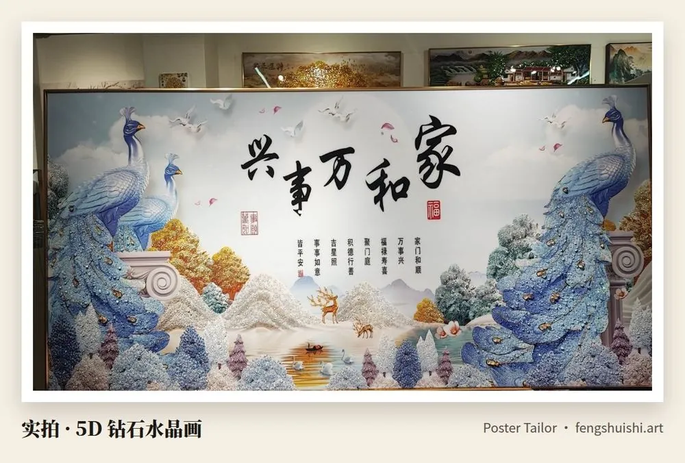 家和万事兴 蓝色孔雀 5D 钻石水晶画实拍 横幅 两侧孔雀 中间淡色山水 母亲节送什么