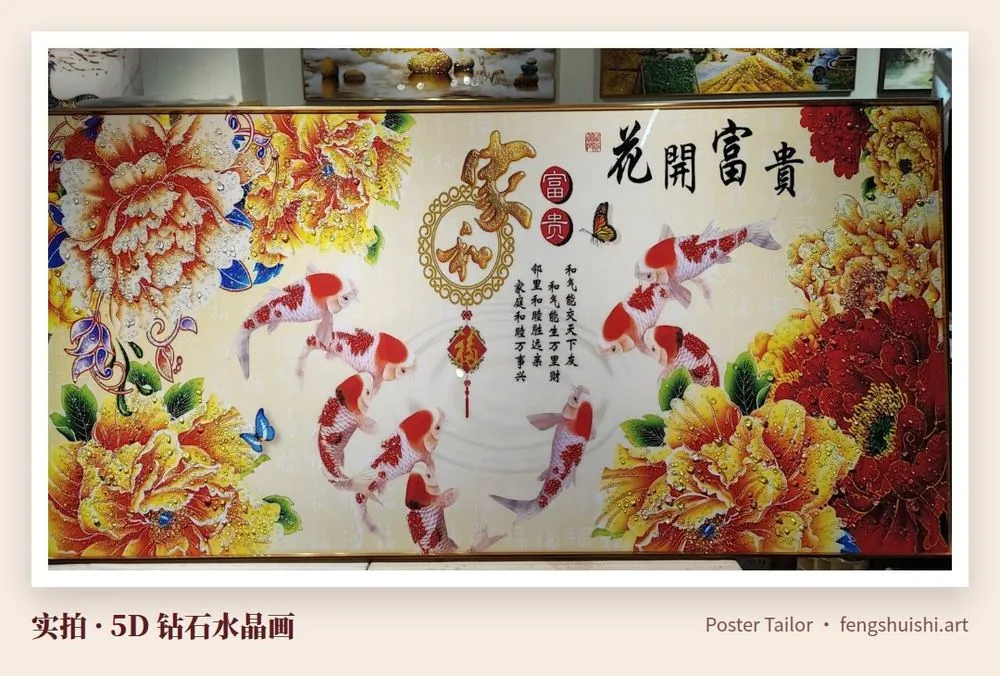 锦鲤牡丹 5D 钻石水晶画实拍 横幅 红白锦鲤游在大朵牡丹之间 题字花开富贵 收银台挂画