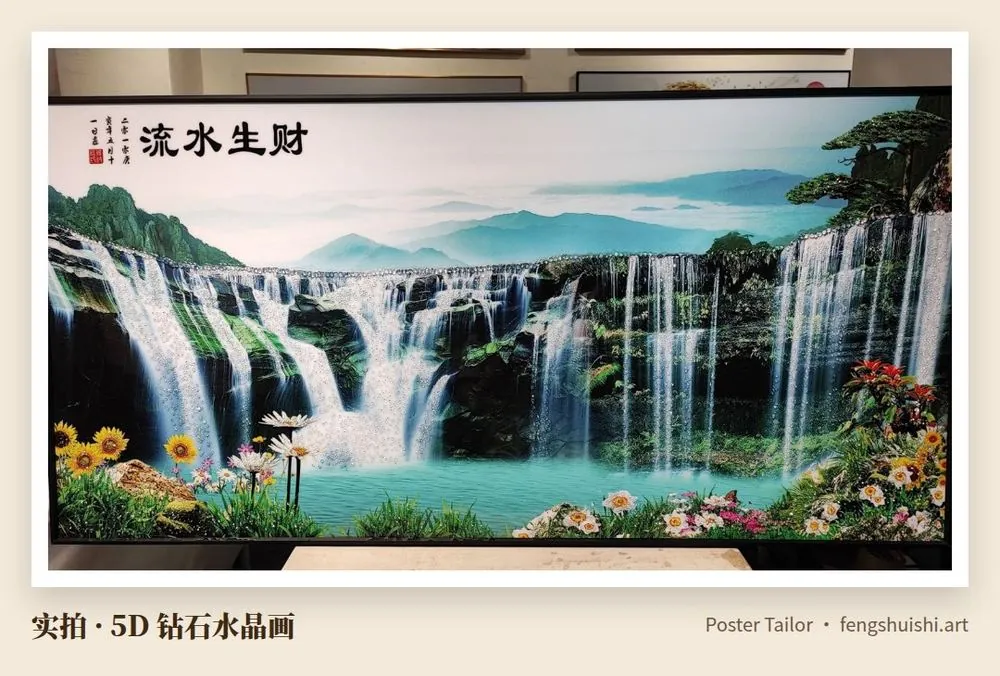 流水生财 5D 钻石水晶画实拍 横幅 青山下多段瀑布流进碧绿湖面 前景向日葵 客厅挂画挂几幅 主画